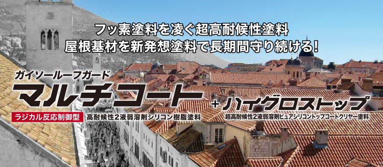 ガイソー塗料の表示