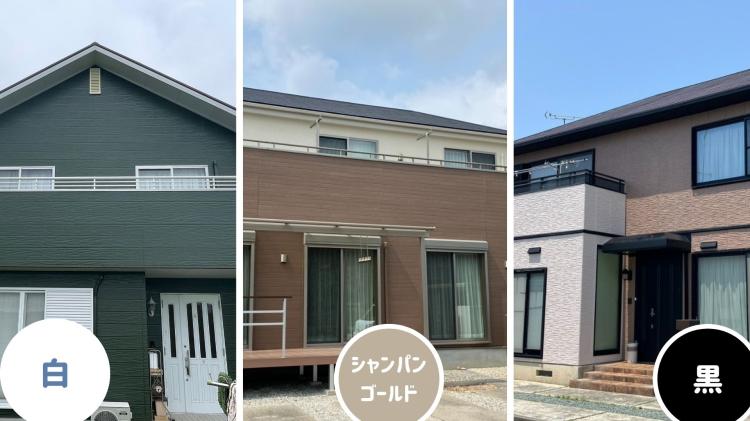 サッシ色別の外壁カラーコーディネート例