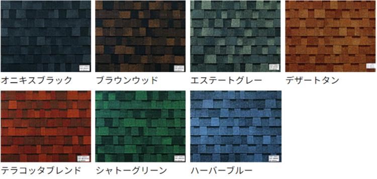 オークリッジスーパーの色見本画像