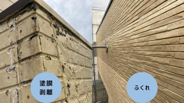 住宅の外壁にできた雨水浸水跡