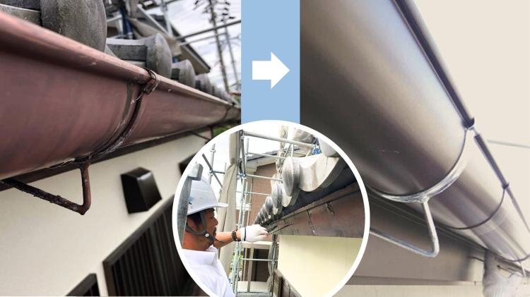 部分交換した雨樋のビフォーアフター比較