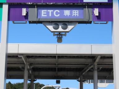 【菊川市情報】菊川ICがETC専用に！現金NG？サポートレーンの使い方
