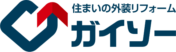 外装リフォーム専門店のガイソー菊川店にお任せください。